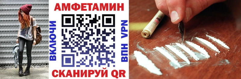 Амфетамин Розовый  Купить  Обь 