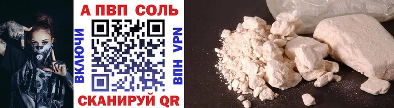 A-PVP крисы CK Обь