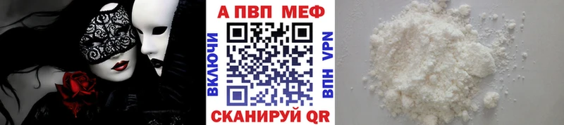 Alfa_PVP Crystall  Купить  Обь 