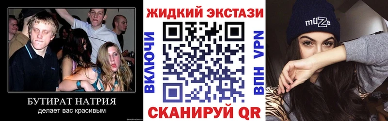 Купить где  Обь  БУТИРАТ вода 