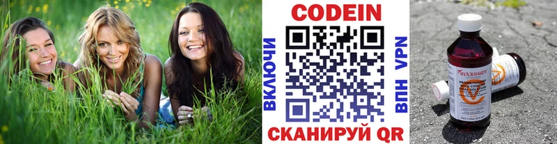 Купить  Обь  Codein Purple Drank 